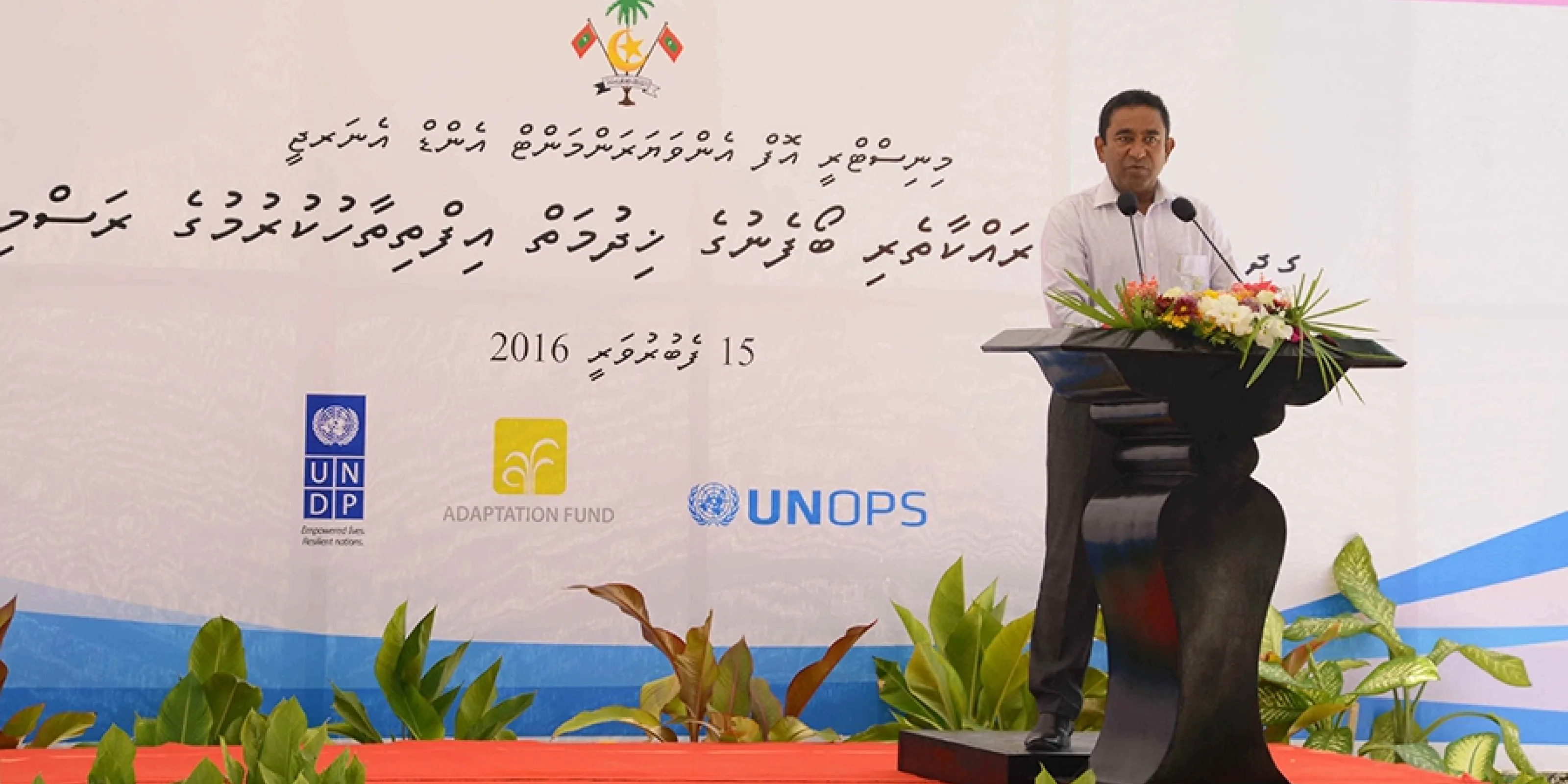 His Excellency, Abdulla Yameen Abdul Gayyoom, the President of the Republic of Maldives, speaking at the inauguration ceremony.